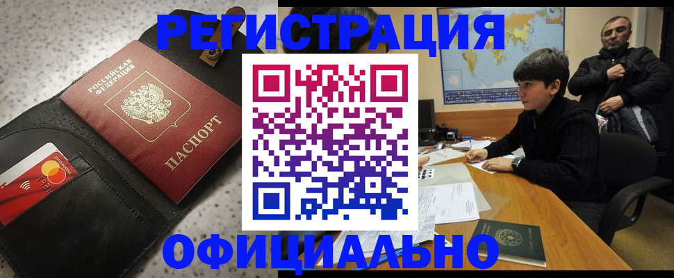 временная регистрация поиск в Острове