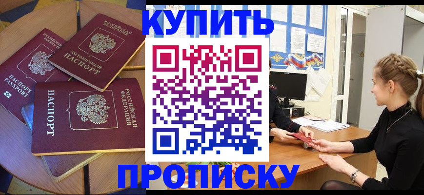 прописка гарантия в Острове