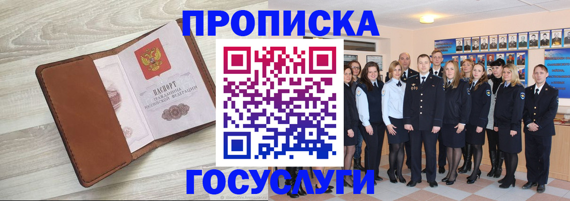 временная регистрация купить в Острове