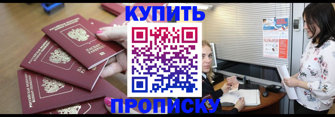 прописка от собственника в Острове