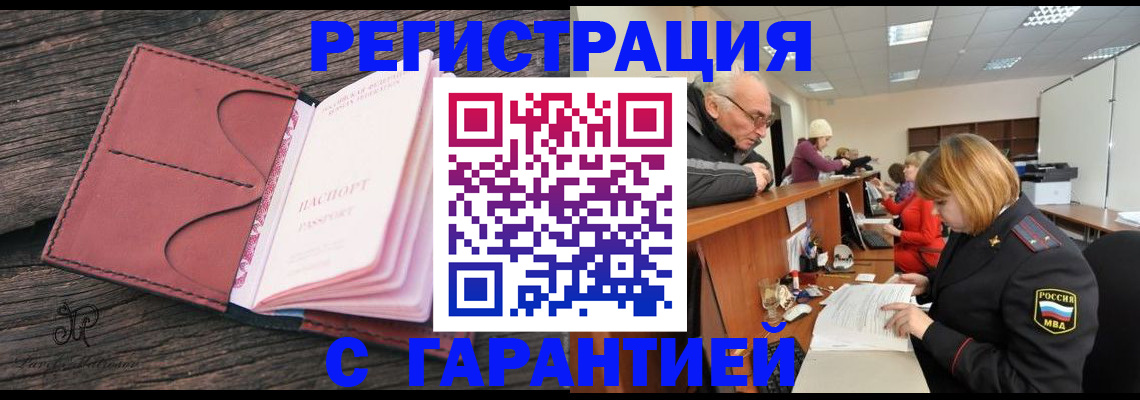 временная регистрация в квартире в Острове